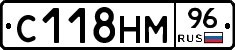 С118НМ96 - 