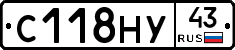 С118НУ43 - 