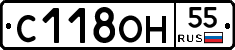 С118ОН55 - 