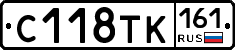С118ТК161 - 
