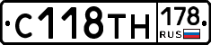 С118ТН178 - 