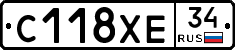 С118ХЕ34 - 
