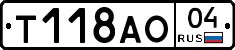 Т118АО04 - 