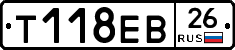 Т118ЕВ26 - 