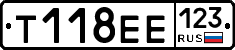 Т118ЕЕ123 - 
