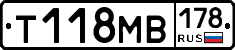 Т118МВ178 - 