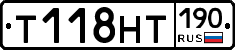 Т118НТ190 - 