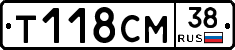 Т118СМ38 - 