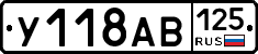 У118АВ125 - 