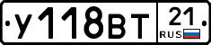 У118ВТ21 - 