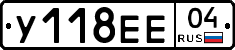 У118ЕЕ04 - 