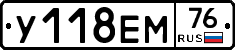 У118ЕМ76 - 