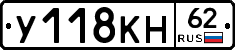 У118КН62 - 