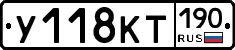 У118КТ190 - 
