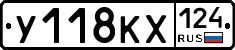 У118КХ124 - 