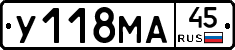 У118МА45 - 
