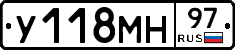 У118МН97 - 