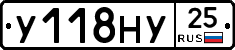 У118НУ25 - 