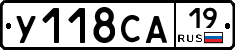У118СА19 - 