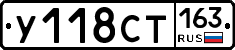 У118СТ163 - 