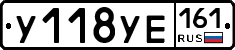 У118УЕ161 - 