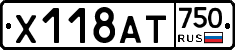 Х118АТ750 - 
