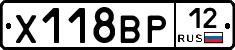Х118ВР12 - 