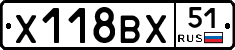 Х118ВХ51 - 