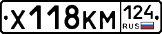 Х118КМ124 - 