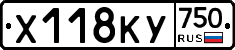 Х118КУ750 - 