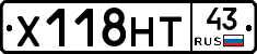 Х118НТ43 - 
