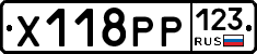 Х118РР123 - 