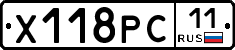 Х118РС11 - 
