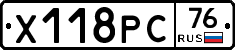 Х118РС76 - 