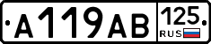 А119АВ125 - 