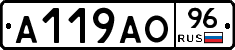 А119АО96 - 