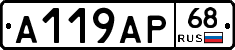 А119АР68 - 
