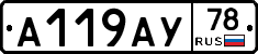 А119АУ78 - 