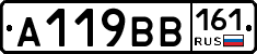 А119ВВ161 - 