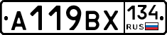 А119ВХ134 - 