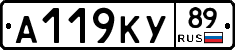 А119КУ89 - 