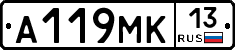 А119МК13 - 