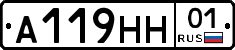 А119НН01 - 