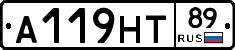 А119НТ89 - 