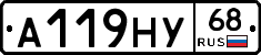 А119НУ68 - 
