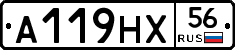 А119НХ56 - 