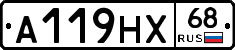 А119НХ68 - 