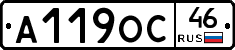 А119ОС46 - 