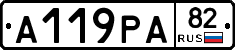А119РА82 - 
