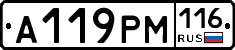 А119РМ116 - 